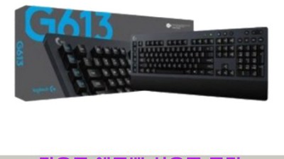 로지텍 G613 찐후기: 지금 사면 이득?!🔥 솔직 장단점 & 활용 꿀팁 대방출!